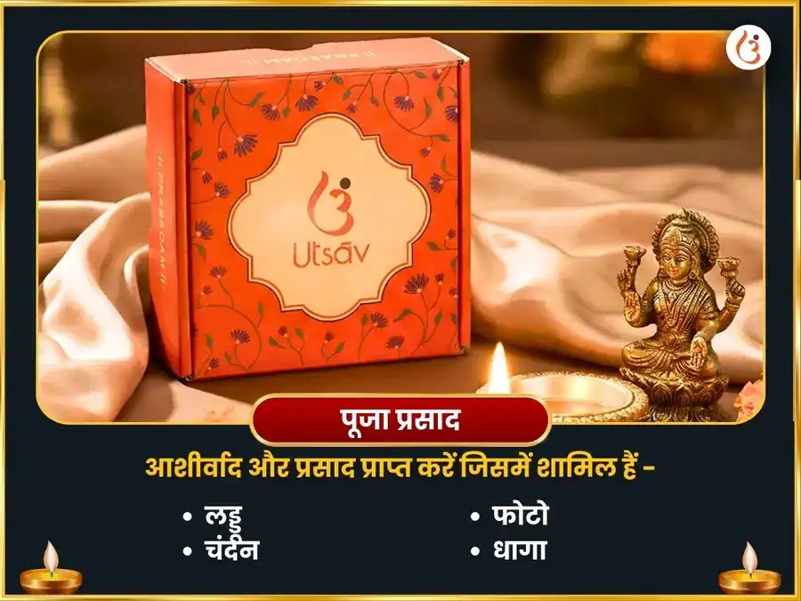 श्री दीर्घ विष्णु विशेष चांदी मछली दान और सत्यनारायण व्रत कथा महा पूजा puja gallery 3