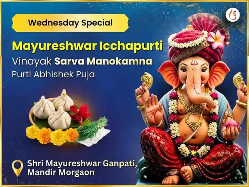 Mayureshwar Icchapurti Vinayak Pratham Ashtavinayak Sarva Manokamna Purti Abhishek Puja puja image 1