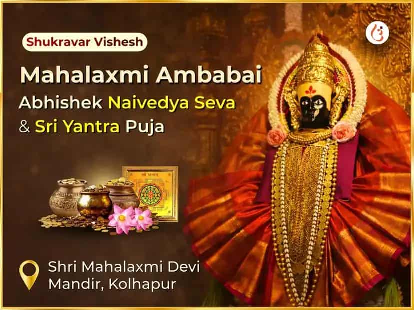 Shukravar Visesh Sri Mahalaxmi Kolhapur Ambabai Visesh Abhishek Naivedya Seva & Sri Yantra Puja puja image 1