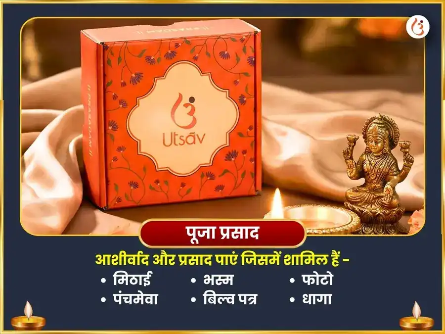 चंद्र ग्रहण विशेष: चंद्र तत्व जल अभिषेक + 11,000 चंद्र जाप puja gallery 3