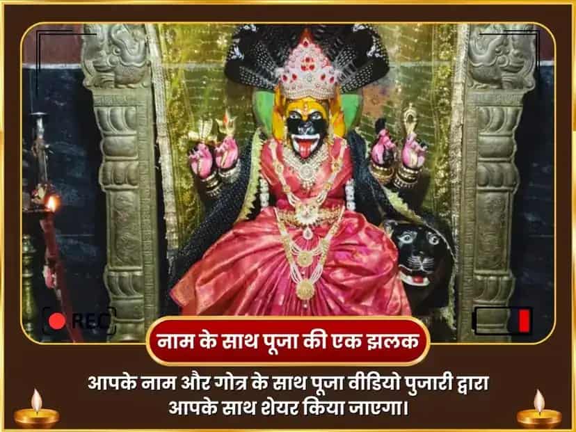 23000 अघोर प्रत्यंगिरा मंत्र जाप puja gallery 2