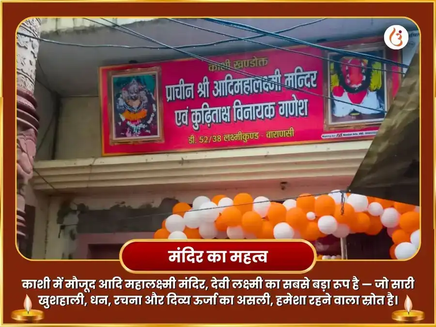 महालक्ष्मी धन योग प्राप्ति 16 कला पूर्ति महाहवन एवं हंस सेवा puja gallery 4