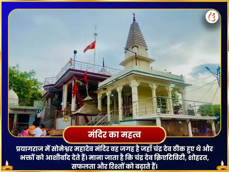 11000 चंद्र मूल मंत्र जाप सहित दूध अभिषेक puja gallery 4