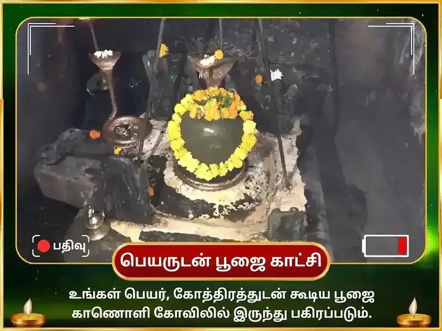 18000 மூல மந்திர ஜபம் மற்றும் ராகு சாந்தி மகா ஹவன் puja gallery 2