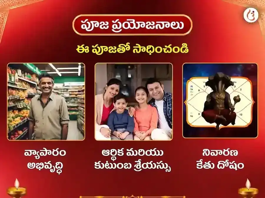 చింతామణి గణేష్ బుధవార విశేష్ 1008 గణేశ సహస్ర అర్చన పాత్ & కేతు శాంతి పూజ puja gallery 1