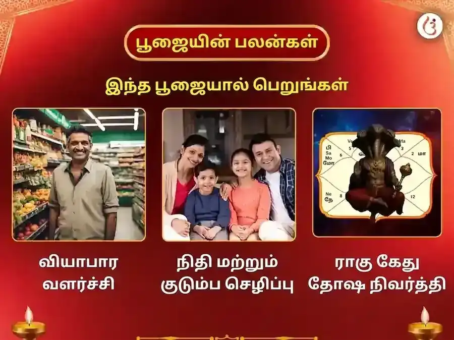 சிந்தாமணி கணேஷ் விக்னஹரன் கேது சாந்தி மகா பூஜை puja gallery 1