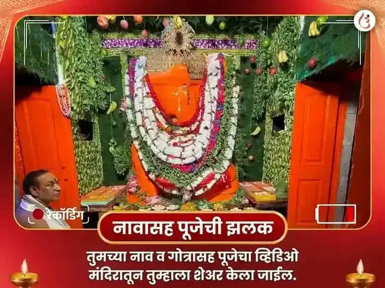 चिंतामणी गणेश विघ्नहरण केतू शांती महापूजा puja gallery 2