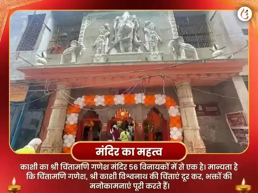 चिंतामणि गणेश विघ्नहरण केतु शांति महा पूजा puja gallery 4