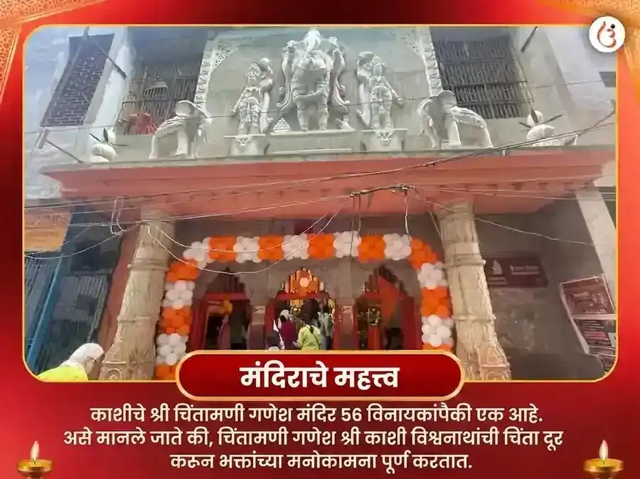 चिंतामणी गणेश विघ्नहरण केतू शांती महापूजा puja gallery 4
