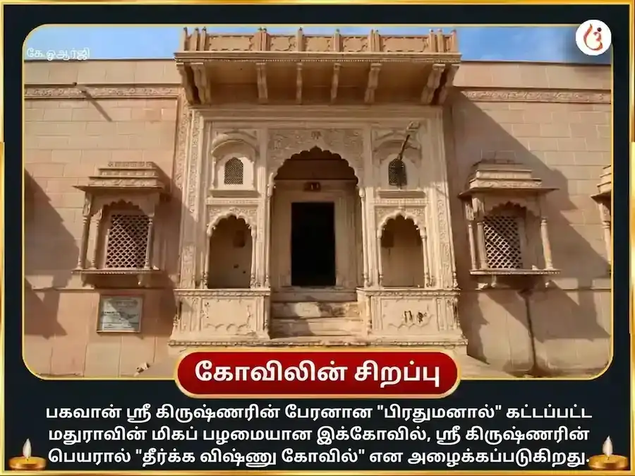 ஸ்ரீ தீர்க்க விஷ்ணு சிறப்பு வெள்ளி மீன் தானம் மற்றும் சத்யநாராயண விரத கதை மகா பூஜை puja gallery 4
