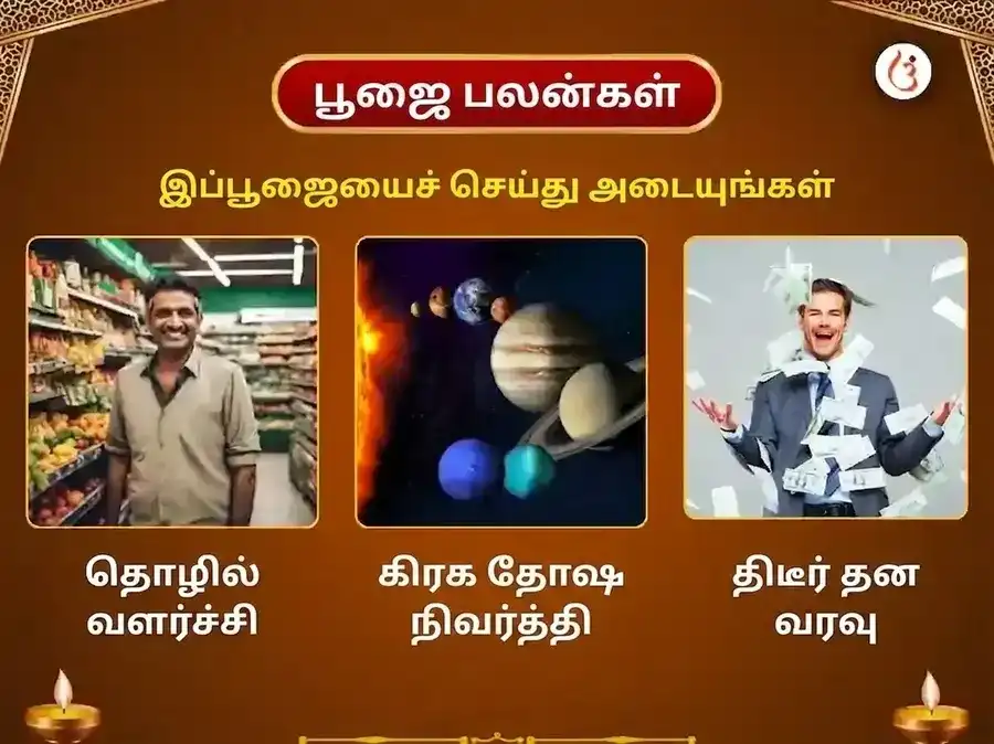 1008 விஷ்ணு சஹஸ்ர நாம அர்ச்சனை சர்வ தோஷ நிவாரண பூஜை மற்றும் மந்திர ஜபம் puja gallery 1
