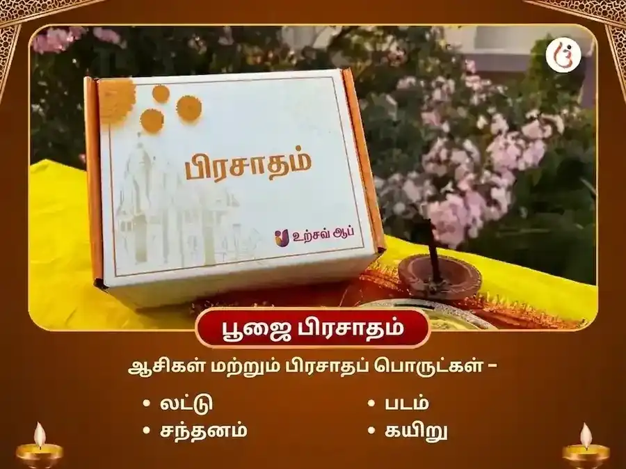 1008 விஷ்ணு சஹஸ்ர நாம அர்ச்சனை சர்வ தோஷ நிவாரண பூஜை மற்றும் மந்திர ஜபம் puja gallery 3