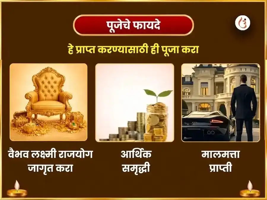 शुक्रवार विशेष इच्छा पूर्ती गणपती हवन आणि 5100 श्री गज लक्ष्मी बीज मंत्र जाप puja gallery 1