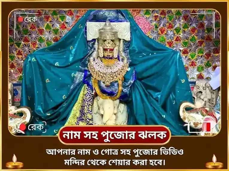 শুক্রবার বিশেষ ইচ্ছা পূর্তি গণপতি हवन ও 5100 শ্রী গজ লক্ষ্মী বীজ মন্ত্র জপ puja gallery 2
