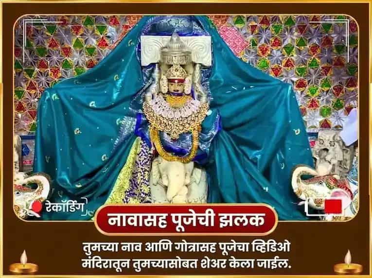 शुक्रवार विशेष इच्छा पूर्ती गणपती हवन आणि 5100 श्री गज लक्ष्मी बीज मंत्र जाप puja gallery 2