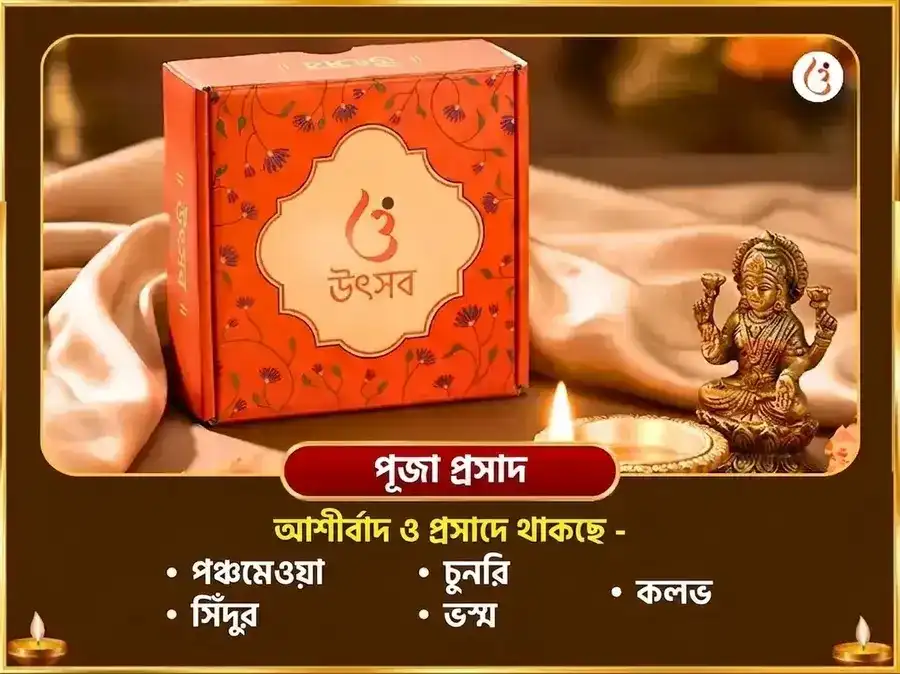 শুক্রবার বিশেষ ইচ্ছা পূর্তি গণপতি हवन ও 5100 শ্রী গজ লক্ষ্মী বীজ মন্ত্র জপ puja gallery 3