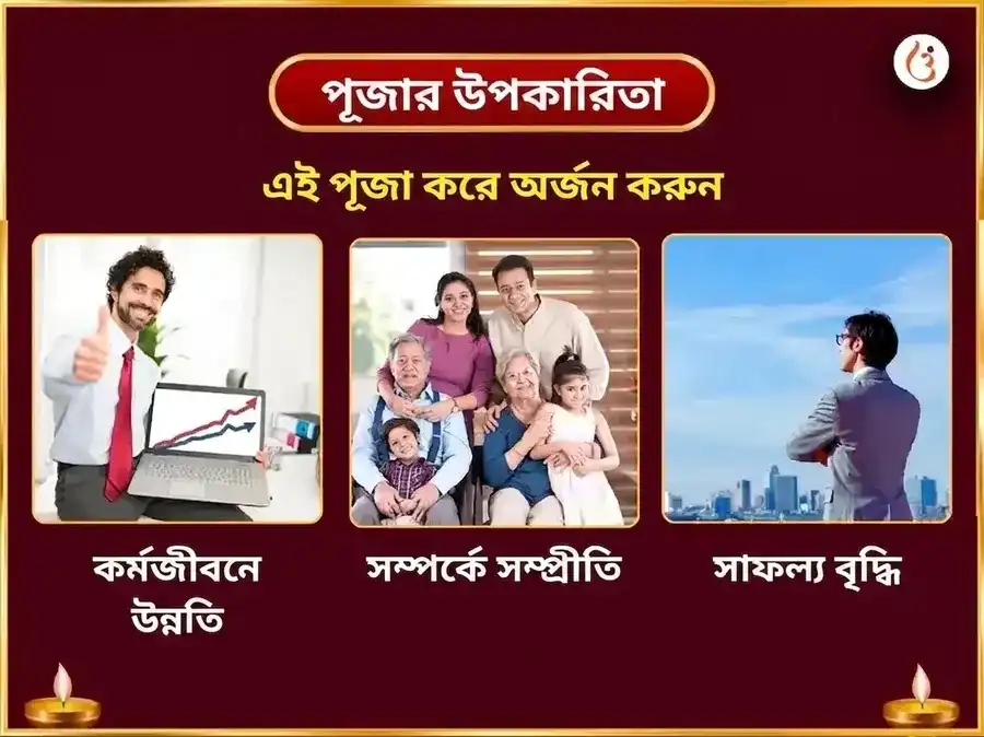 মঙ্গল ডাবল ট্রানজিট বিশেষ মঙ্গল গ্রহ শান্তি ভাত पूजन puja gallery 1