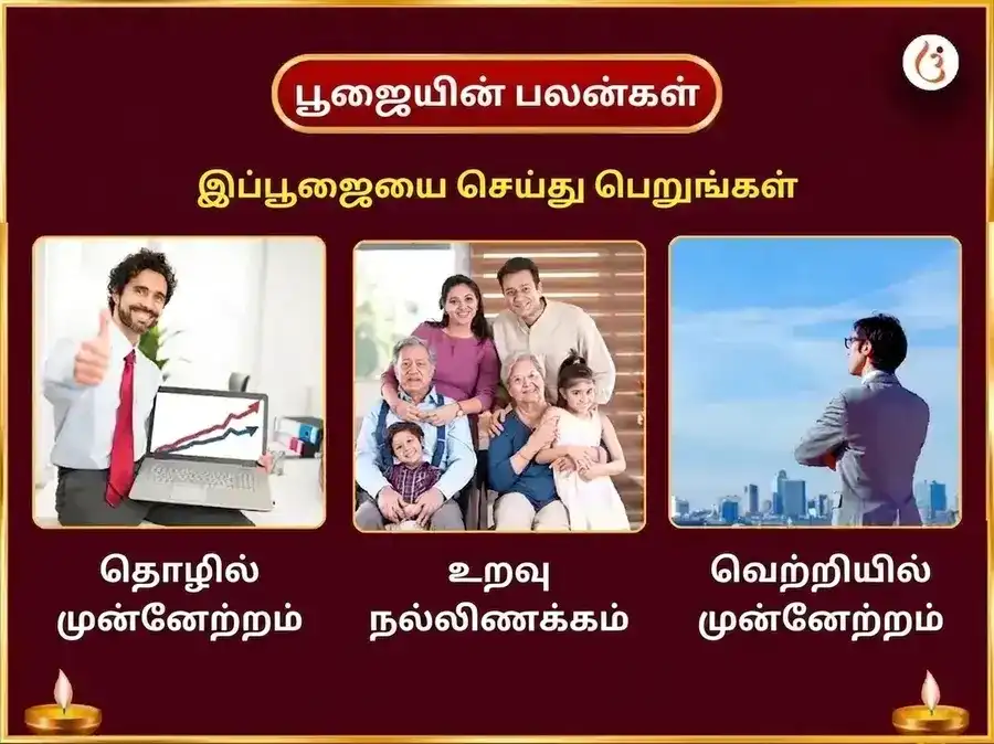 மங்கள் இரட்டைப் பெயர்ச்சி விசேஷ மங்கள் கிரக சாந்தி பாத் பூஜை puja gallery 1
