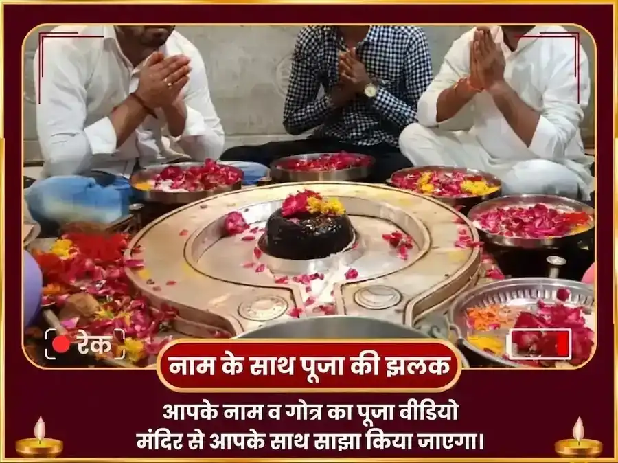 मंगल दोहरा गोचर विशेष मंगल ग्रह शांति भात पूजन puja gallery 2