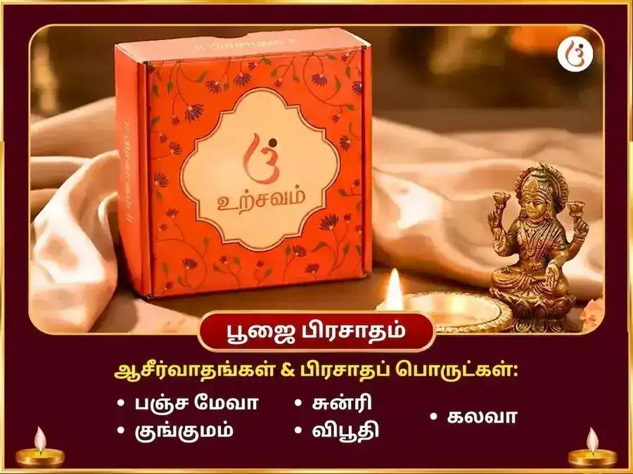 மங்கள் இரட்டைப் பெயர்ச்சி விசேஷ மங்கள் கிரக சாந்தி பாத் பூஜை puja gallery 3