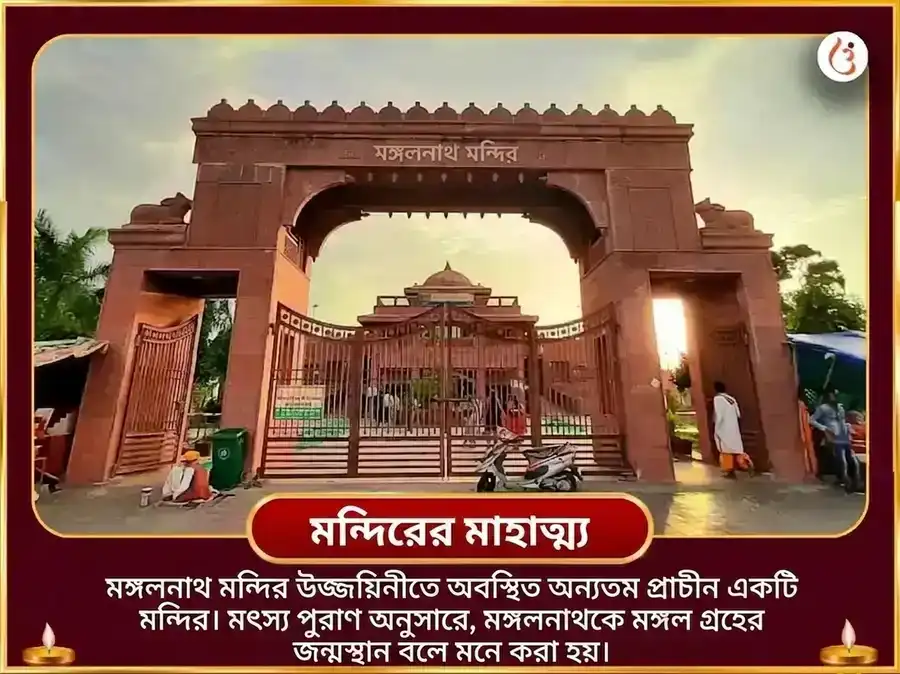 মঙ্গল ডাবল ট্রানজিট বিশেষ মঙ্গল গ্রহ শান্তি ভাত पूजन puja gallery 4