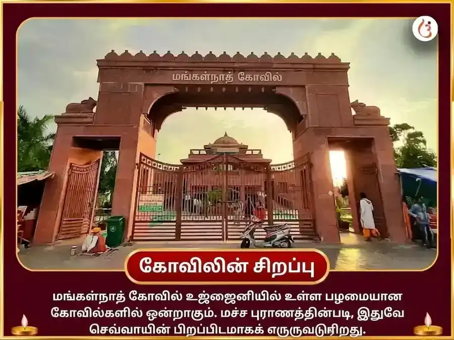 மங்கள் இரட்டைப் பெயர்ச்சி விசேஷ மங்கள் கிரக சாந்தி பாத் பூஜை puja gallery 4