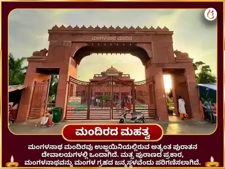 ಮಂಗಳ ದ್ವಿ ಸಂಚಾರ ವಿಶೇಷ ಮಂಗಳ ಗ್ರಹ ಶಾಂತಿ ಭಾತ್ ಪೂಜೆ puja gallery 4