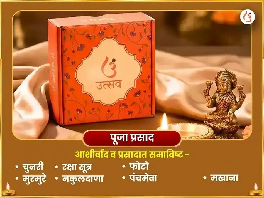 कामिका एकादशी विशेष श्री बांके बिहारी माखन मिश्री भोग आणि बांसुरी दान puja gallery 3
